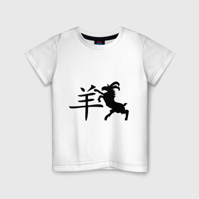 Детская футболка хлопок с принтом 2015 год Козы (Овцы) , 100% хлопок | круглый вырез горловины, полуприлегающий силуэт, длина до линии бедер | 