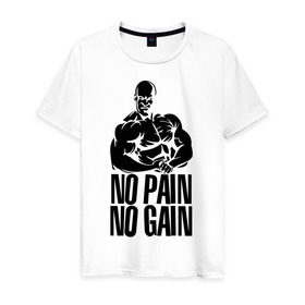 Мужская футболка хлопок с принтом No pain No gain , 100% хлопок | прямой крой, круглый вырез горловины, длина до линии бедер, слегка спущенное плечо. | 