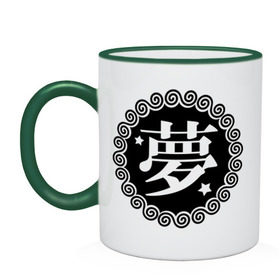 Кружка двухцветная с принтом Kanji иероглиф мечта , керамика | объем — 330 мл, диаметр — 80 мм. Цветная ручка и кайма сверху, в некоторых цветах — вся внутренняя часть | иероглиф | каллиграфия | кандзи | китай | мечта | сон | япония