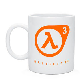 Кружка с принтом Half - life 3 , керамика | объем — 330 мл, диаметр — 80 мм. Принт наносится на бока кружки, можно сделать два разных изображения | Тематика изображения на принте: half llife 3 | logo | игры | лого