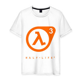 Мужская футболка хлопок с принтом Half - life 3 , 100% хлопок | прямой крой, круглый вырез горловины, длина до линии бедер, слегка спущенное плечо. | half llife 3 | logo | игры | лого