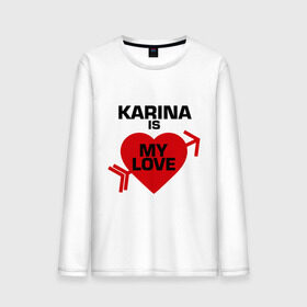 Мужской лонгслив хлопок с принтом Карина - моя любовь , 100% хлопок |  | karina | love | карина | любовь