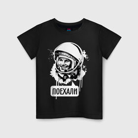 Детская футболка хлопок с принтом Гагарин. Поехали , 100% хлопок | круглый вырез горловины, полуприлегающий силуэт, длина до линии бедер | гагарин | космонавт | космос | лётчик | поехали
