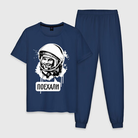 Мужская пижама хлопок с принтом Гагарин. Поехали , 100% хлопок | брюки и футболка прямого кроя, без карманов, на брюках мягкая резинка на поясе и по низу штанин
 | гагарин | космонавт | космос | лётчик | поехали