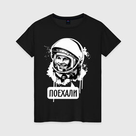 Женская футболка хлопок с принтом Гагарин. Поехали , 100% хлопок | прямой крой, круглый вырез горловины, длина до линии бедер, слегка спущенное плечо | гагарин | космонавт | космос | лётчик | поехали
