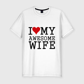 Мужская футболка премиум с принтом Я люблю свою великолепную жену , 92% хлопок, 8% лайкра | приталенный силуэт, круглый вырез ворота, длина до линии бедра, короткий рукав | 