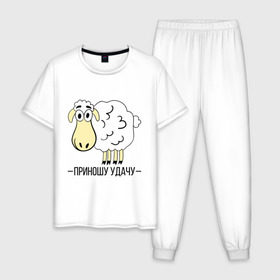 Мужская пижама хлопок с принтом Приношу удачу , 100% хлопок | брюки и футболка прямого кроя, без карманов, на брюках мягкая резинка на поясе и по низу штанин
 | Тематика изображения на принте: 2015 | барашек | нг | новый год | овечка | приношу удачу | символ | удача
