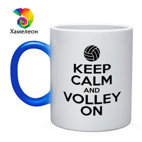 Кружка хамелеон с принтом Keep calm and volley on , керамика | меняет цвет при нагревании, емкость 330 мл | Тематика изображения на принте: волейбол