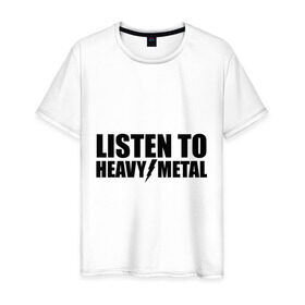 Мужская футболка хлопок с принтом Listen to heavy metal , 100% хлопок | прямой крой, круглый вырез горловины, длина до линии бедер, слегка спущенное плечо. | heavy metal | listen | слушай | хеви метал | хэви метал
