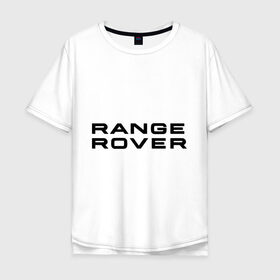 Мужская футболка хлопок Oversize с принтом Range Rover , 100% хлопок | свободный крой, круглый ворот, “спинка” длиннее передней части | range rover