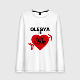 Мужской лонгслив хлопок с принтом Олеся - моя любовь , 100% хлопок |  | my love | olesya | любовь моя | моя любовь | олеся