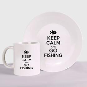 Набор: тарелка + кружка с принтом Keep calm and go fishing , керамика | Кружка: объем — 330 мл, диаметр — 80 мм. Принт наносится на бока кружки, можно сделать два разных изображения. 
Тарелка: диаметр - 210 мм, диаметр для нанесения принта - 120 мм. | fishing | keep calm | рыбак | рыбалка | рыбачить | сохраняй спокойствие