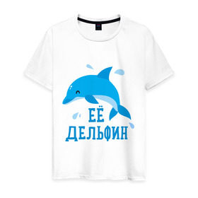 Мужская футболка хлопок с принтом Дельфин , 100% хлопок | прямой крой, круглый вырез горловины, длина до линии бедер, слегка спущенное плечо. | влюбленным | дельфин | день святого валентина | любовь | парам | символ