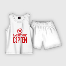 Детская пижама с шортами хлопок с принтом Защитник Сергей ,  |  | защитник | звезда | опора | серёга | солдат | февраль