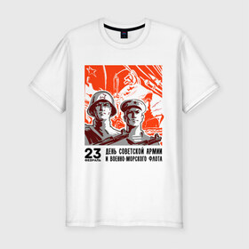 Мужская футболка премиум с принтом День советской армии , 92% хлопок, 8% лайкра | приталенный силуэт, круглый вырез ворота, длина до линии бедра, короткий рукав | автомат | армия | защитник | корабль | ракета | солдат | февраль