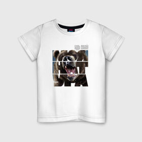 Детская футболка хлопок с принтом Медведь бурый , 100% хлопок | круглый вырез горловины, полуприлегающий силуэт, длина до линии бедер | 