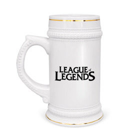 Кружка пивная с принтом League of legends ,  керамика (Материал выдерживает высокую температуру, стоит избегать резкого перепада температур) |  объем 630 мл | league of legends | logo | lol | riot | riot games | игра | лига легенд | лого | лол