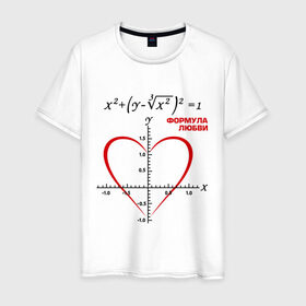 Мужская футболка хлопок с принтом Формула любви , 100% хлопок | прямой крой, круглый вырез горловины, длина до линии бедер, слегка спущенное плечо. | алгебра | график | любовь | математика | формула