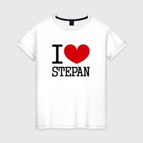 Женская футболка хлопок с принтом Я люблю Степана. , 100% хлопок | прямой крой, круглый вырез горловины, длина до линии бедер, слегка спущенное плечо | 