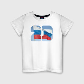 Детская футболка хлопок с принтом День защитника отечества , 100% хлопок | круглый вырез горловины, полуприлегающий силуэт, длина до линии бедер | 