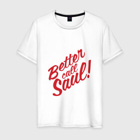 Мужская футболка хлопок с принтом Better call Saul , 100% хлопок | прямой крой, круглый вырез горловины, длина до линии бедер, слегка спущенное плечо. | 