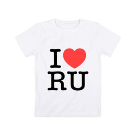 Детская футболка хлопок с принтом I love RU (vertical) , 100% хлопок | круглый вырез горловины, полуприлегающий силуэт, длина до линии бедер | love | ru | люблю | россия | ру