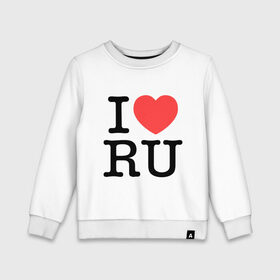 Детский свитшот хлопок с принтом I love RU (vertical) , 100% хлопок | круглый вырез горловины, эластичные манжеты, пояс и воротник | love | ru | люблю | россия | ру