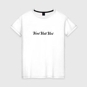 Женская футболка хлопок с принтом Veni Vidi Vici , 100% хлопок | прямой крой, круглый вырез горловины, длина до линии бедер, слегка спущенное плечо | zyzz | азиз | зиз