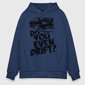 Мужское худи Oversize хлопок с принтом Do you even drift , френч-терри — 70% хлопок, 30% полиэстер. Мягкий теплый начес внутри —100% хлопок | боковые карманы, эластичные манжеты и нижняя кромка, капюшон на магнитной кнопке | дрифт