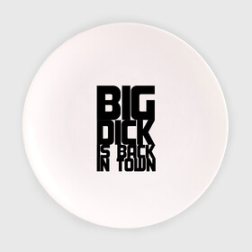 Тарелка 3D с принтом BIG DICK IS BACK IN TOWN , фарфор | диаметр - 210 мм
диаметр для нанесения принта - 120 мм | big | кино