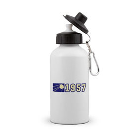 Бутылка спортивная с принтом 1957 , металл | емкость — 500 мл, в комплекте две пластиковые крышки и карабин для крепления | Тематика изображения на принте: 1957 | космос | спутник