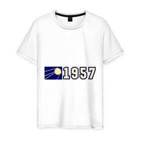 Мужская футболка хлопок с принтом 1957 , 100% хлопок | прямой крой, круглый вырез горловины, длина до линии бедер, слегка спущенное плечо. | 1957 | космос | спутник