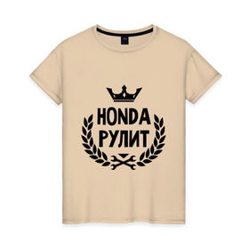Женская футболка хлопок с принтом Хонда рулит , 100% хлопок | прямой крой, круглый вырез горловины, длина до линии бедер, слегка спущенное плечо | honda | авто | автомобилистам | водителям | машина | рулит | тачка | хонда