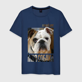 Мужская футболка хлопок с принтом Английский бульдог , 100% хлопок | прямой крой, круглый вырез горловины, длина до линии бедер, слегка спущенное плечо. | drug | английский бульдог | порода | собака
