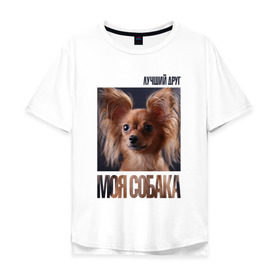 Мужская футболка хлопок Oversize с принтом Той-терьер , 100% хлопок | свободный крой, круглый ворот, “спинка” длиннее передней части | Тематика изображения на принте: drug | порода | собака