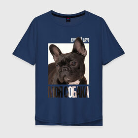 Мужская футболка хлопок Oversize с принтом Французский бульдог , 100% хлопок | свободный крой, круглый ворот, “спинка” длиннее передней части | Тематика изображения на принте: drug | порода | собака