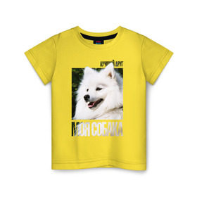 Детская футболка хлопок с принтом Японский шпиц , 100% хлопок | круглый вырез горловины, полуприлегающий силуэт, длина до линии бедер | drug | порода | собака | японский шпиц