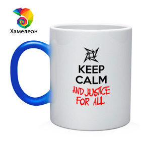Кружка хамелеон с принтом Keep Calm And Justice For All , керамика | меняет цвет при нагревании, емкость 330 мл | металлика