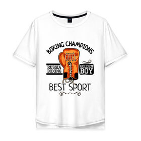 Мужская футболка хлопок Oversize с принтом Boxing champions , 100% хлопок | свободный крой, круглый ворот, “спинка” длиннее передней части | boxing | champions | бокс | перчатка | спорт