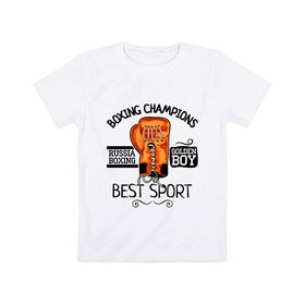 Детская футболка хлопок с принтом Boxing champions , 100% хлопок | круглый вырез горловины, полуприлегающий силуэт, длина до линии бедер | boxing | champions | бокс | перчатка | спорт