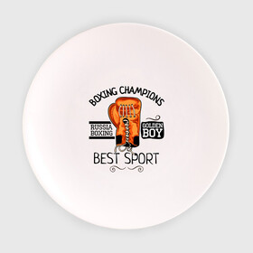 Тарелка с принтом Boxing champions , фарфор | диаметр - 210 мм
диаметр для нанесения принта - 120 мм | boxing | champions | бокс | перчатка | спорт