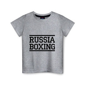 Детская футболка хлопок с принтом Russia boxing , 100% хлопок | круглый вырез горловины, полуприлегающий силуэт, длина до линии бедер | boxing | russia boxing | бокс | россия | спорт