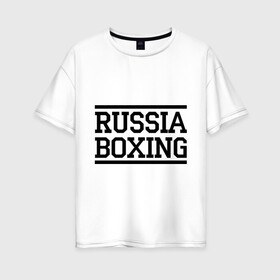 Женская футболка хлопок Oversize с принтом Russia boxing , 100% хлопок | свободный крой, круглый ворот, спущенный рукав, длина до линии бедер
 | Тематика изображения на принте: boxing | russia boxing | бокс | россия | спорт