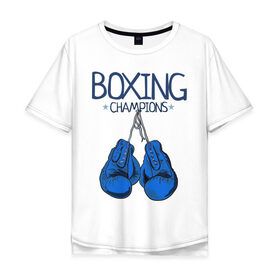 Мужская футболка хлопок Oversize с принтом Boxing champions , 100% хлопок | свободный крой, круглый ворот, “спинка” длиннее передней части | boxing | champions | бокс | перчатки | спорт