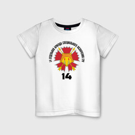 Детская футболка хлопок с принтом 14 ОБСпН ГРУ , 100% хлопок | круглый вырез горловины, полуприлегающий силуэт, длина до линии бедер | Тематика изображения на принте: разведка