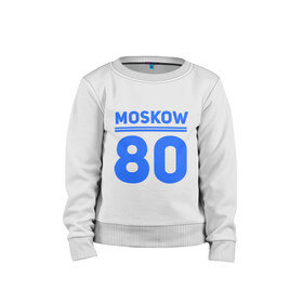 Детский свитшот хлопок с принтом Moskow 80 , 100% хлопок | круглый вырез горловины, эластичные манжеты, пояс и воротник | moskow | москва 80 | олимпиада | россия