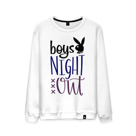 Мужской свитшот хлопок с принтом Boys night out , 100% хлопок |  | жених | мальчишник | молодожены | парни | последний глоток свободы