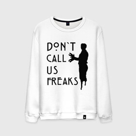 Мужской свитшот хлопок с принтом Don`t call us freak , 100% хлопок |  | american horror story | asylum | coven | freakshow | tate | witches | ведьмы | история ужасов | люди боятся меня | мертвец | сериал | триллер | ужасы | фармига | фрикшоу | цирк