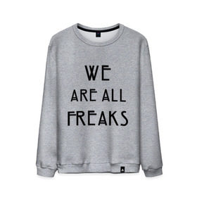 Мужской свитшот хлопок с принтом We all freaks , 100% хлопок |  | american horror story | asylum | coven | tate | we all freaks | witches | ведьмы | история ужасов | люди боятся меня | мертвец | сериал | триллер | ужасы | фармига