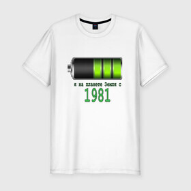 Мужская футболка премиум с принтом Я на планете Земля с 1981 , 92% хлопок, 8% лайкра | приталенный силуэт, круглый вырез ворота, длина до линии бедра, короткий рукав | @